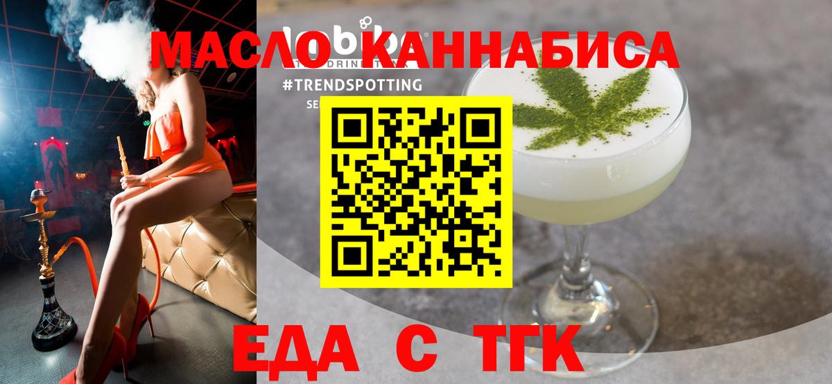 Печенье с ТГК марихуана  Вход с VPN  Ессентуки 