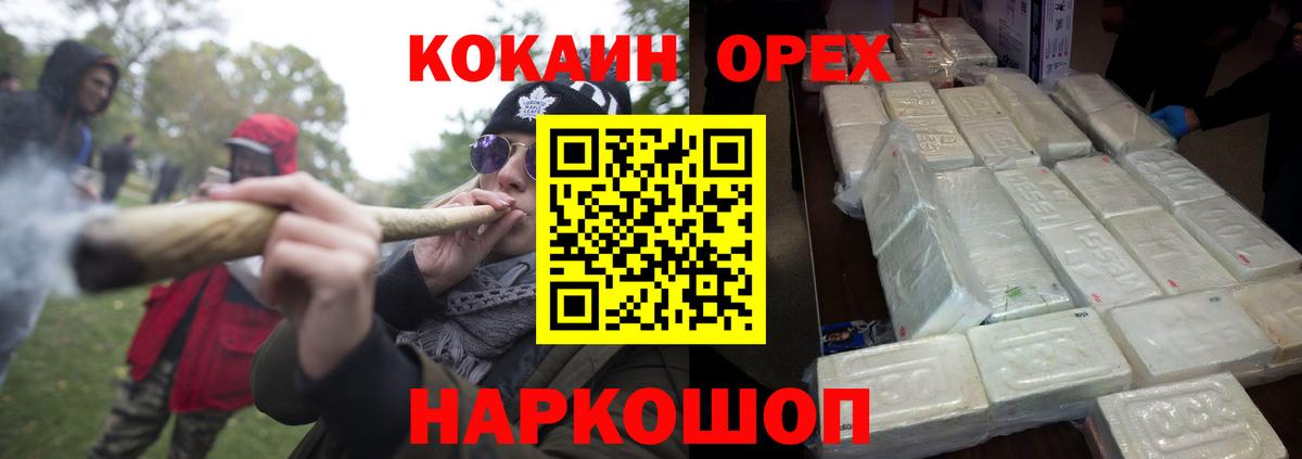 Кокаин Fish Scale Ессентуки