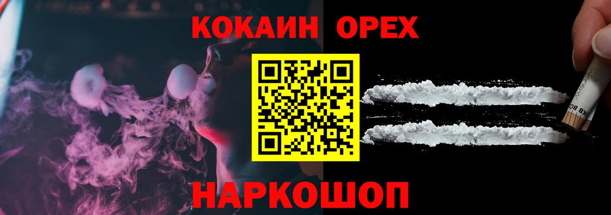 Cocaine Колумбийский  COCAIN 97%  Вход с VPN  Ессентуки 