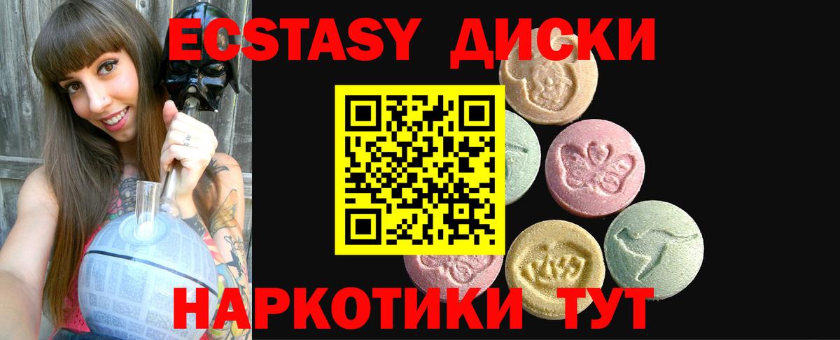 что такое наркотик  Ecstasy mix  Вход с VPN  darknet как зайти  Ессентуки  Ecstasy Punisher  Экстази 