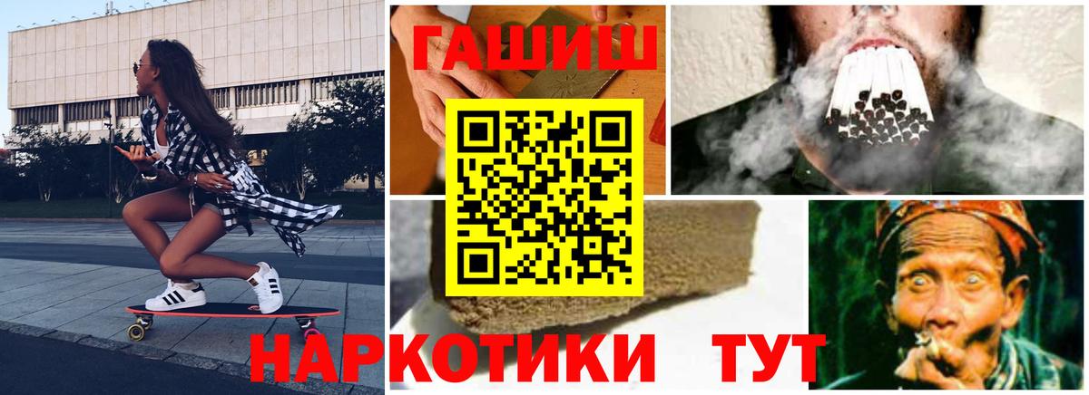 ГАШ AMNESIA HAZE  Вход с VPN  Ессентуки  ГАШИШ убойный 