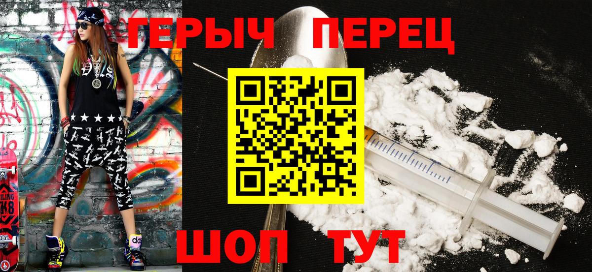 ГЕРОИН  Героин гречка  Вход с VPN  Ессентуки 