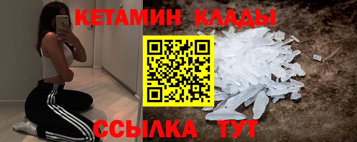 КЕТАМИН VHQ  КЕТАМИН VHQ  Ессентуки  Вход с VPN 