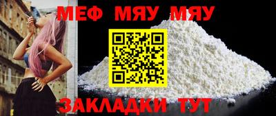меф VHQ Владикавказ