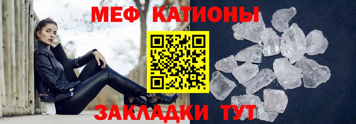 Меф мяу мяу мука Ессентуки