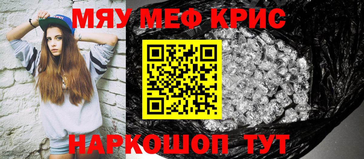 МЯУ-МЯУ 4 MMC  Меф  Вход с VPN  Ессентуки  МЕФ mephedrone 