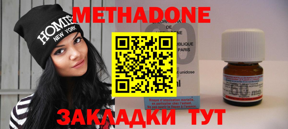 Метадон methadone  Вход с VPN  Ессентуки  omg ONION  МЕТАДОН мёд 