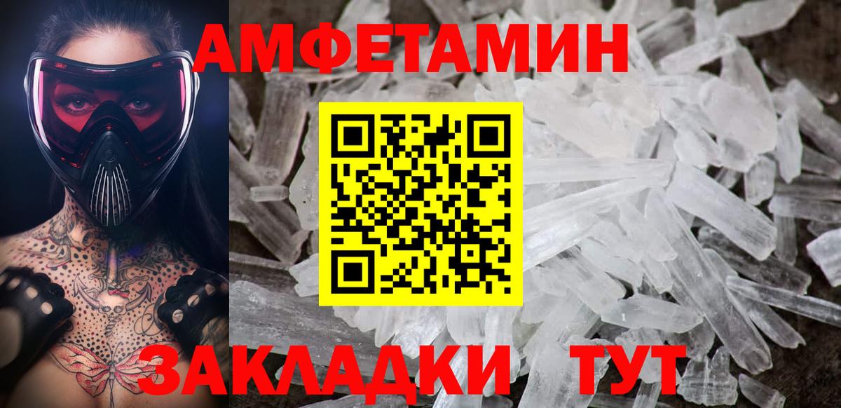 МЕТАМФЕТАМИН кристалл Ессентуки