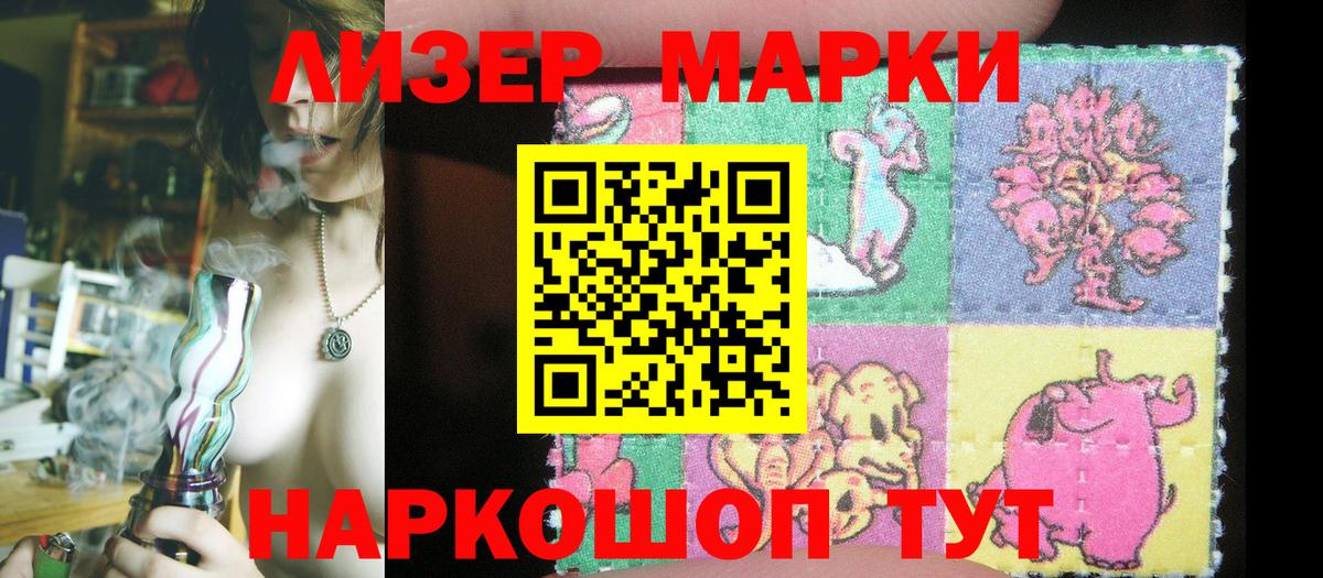 Марки 25I-NBOMe 1500мкг  Вход с VPN  Ессентуки 