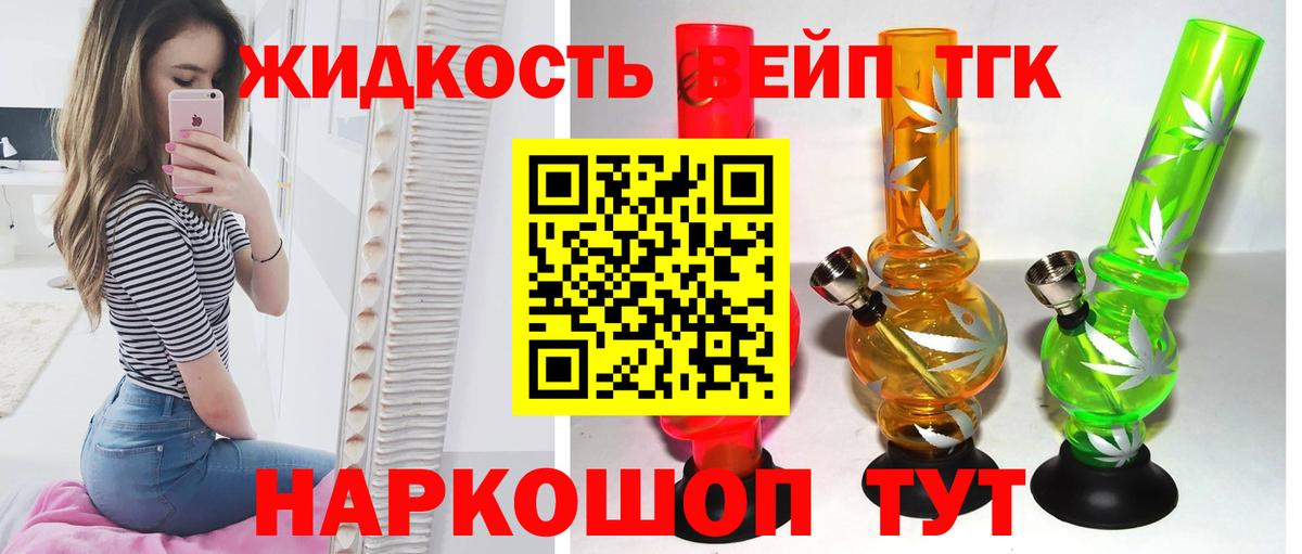 Ессентуки  цены   Дистиллят ТГК вейп  Вход с VPN  Дистиллят ТГК THC oil 