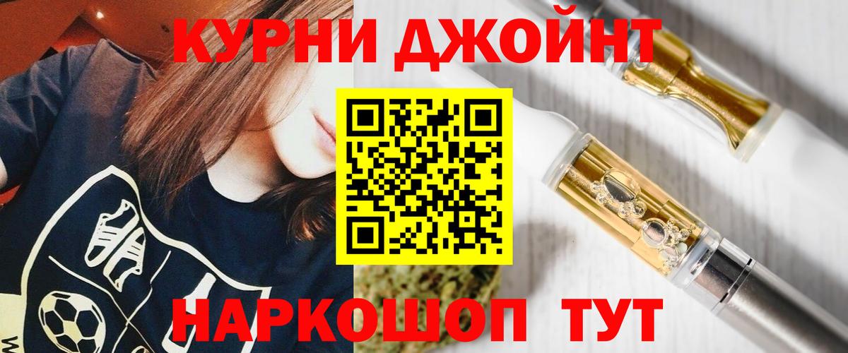 МАРИХУАНА планчик Ессентуки